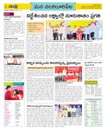 Guntur Amaravathi Constituencies