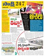 Visakhapatnam District