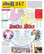 Mahabubnagar District