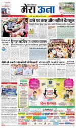 Divya Himachal Dharamsala +Mera Una +Aastha