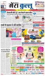 Divya Himachal Dharamsala+Mera Kullu +Aastha