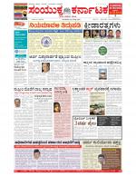 Namma Bengaluru, ಬೆಂಗಳೂರು