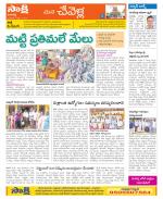 Ranga Reddy Constituencies