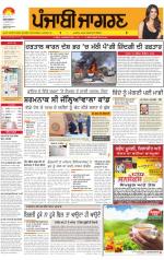 Tarantaran  : Punjabi jagran News :21th february 2013