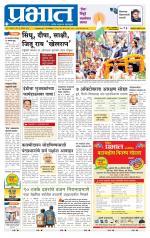 अहमदनगर आवृत्ती