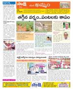 Khammam Constituencies