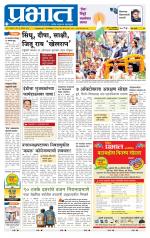 पुणे शहर आवृत्ती