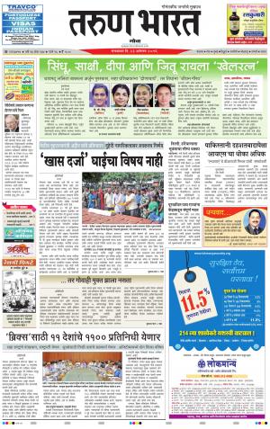 goa tarun bharat daily page