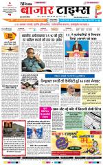 Daily Bazar Times