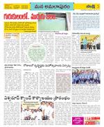 East Godavari Divisions