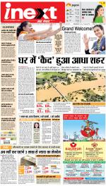 Prayagraj Hindi ePaper, Allahabad Hindi Newspaper - InextLive