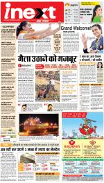 Agra Hindi ePaper, Agra Hindi Newspaper – InextLive