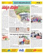 Srikakulam Constituencies