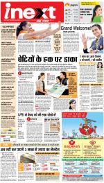 Bareilly Hindi ePaper, Bareilly Hindi Newspaper - InextLive