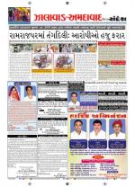 Ahmedabad Dist.