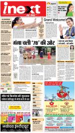 Varanasi Hindi ePaper, Varanasi Hindi Newspaper - InextLive