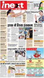 Meerut Hindi ePaper, Meerut Hindi Newspaper - InextLive