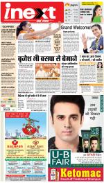 Lucknow Hindi ePaper, Lucknow Hindi Newspaper - InextLive