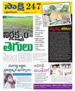 West Godavari District