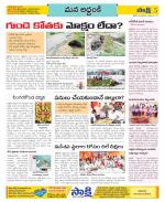 Prakasam Constituencies