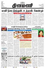 Dinamani - Dharmapuri