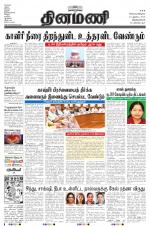 Dinamani -Tirunelveli