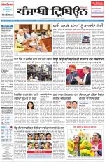 Punjabi Tribune