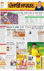 Gurdaspur : Punjabi jagran News : 23th August 2016