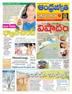 West Godavari District