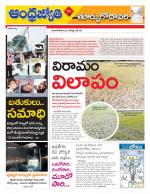 East Godavari District