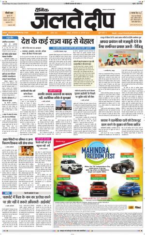 dainik Jaltedeep, Jaipur