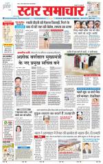Star Samachar Satna