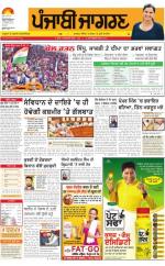 Jalandhar Dehat  : Punjabi jagran News : 23th August 2016