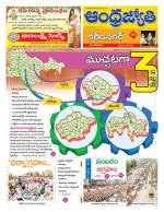 Karimnagar District