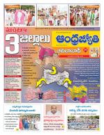 Adilabad District