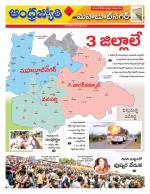 Mahabubnagar District