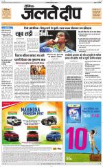 Daily Jaltedeep Jaipur दैनिक जलते दीप 