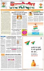 Daily Jaltedeep Jaipur दैनिक जलते दीप 