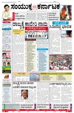 Namma Bengaluru, ಬೆಂಗಳೂರು