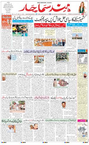 The Daily Hindsamachar Main 