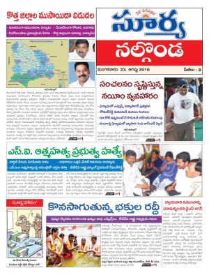 Tuesday, August 23, 2016