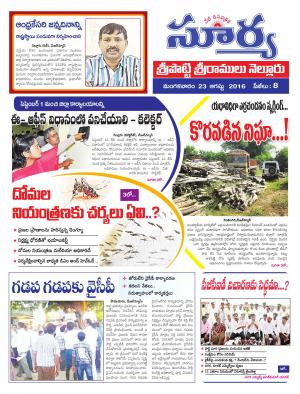 Tuesday, August 23, 2016