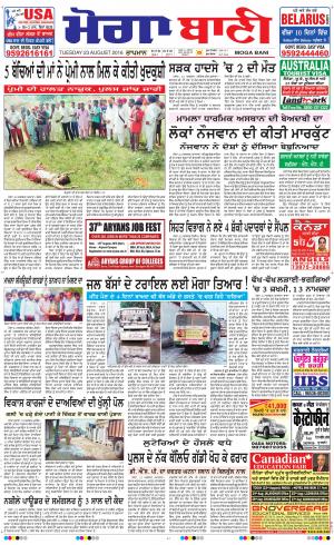  Moga Bani