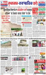 Roopnagar- Shaheed Bhagat Singh Nagar  Bani