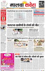 Malwa Savera - Old