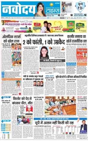  Navodaya Times Main