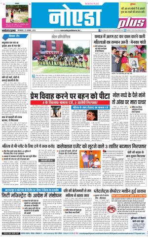  The Navodaya Times Noida