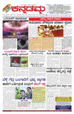 Kannadamma Daily Hubli