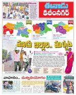 KARIMNAGAR