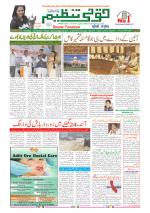 Qaumi Tanzeem Ranchi